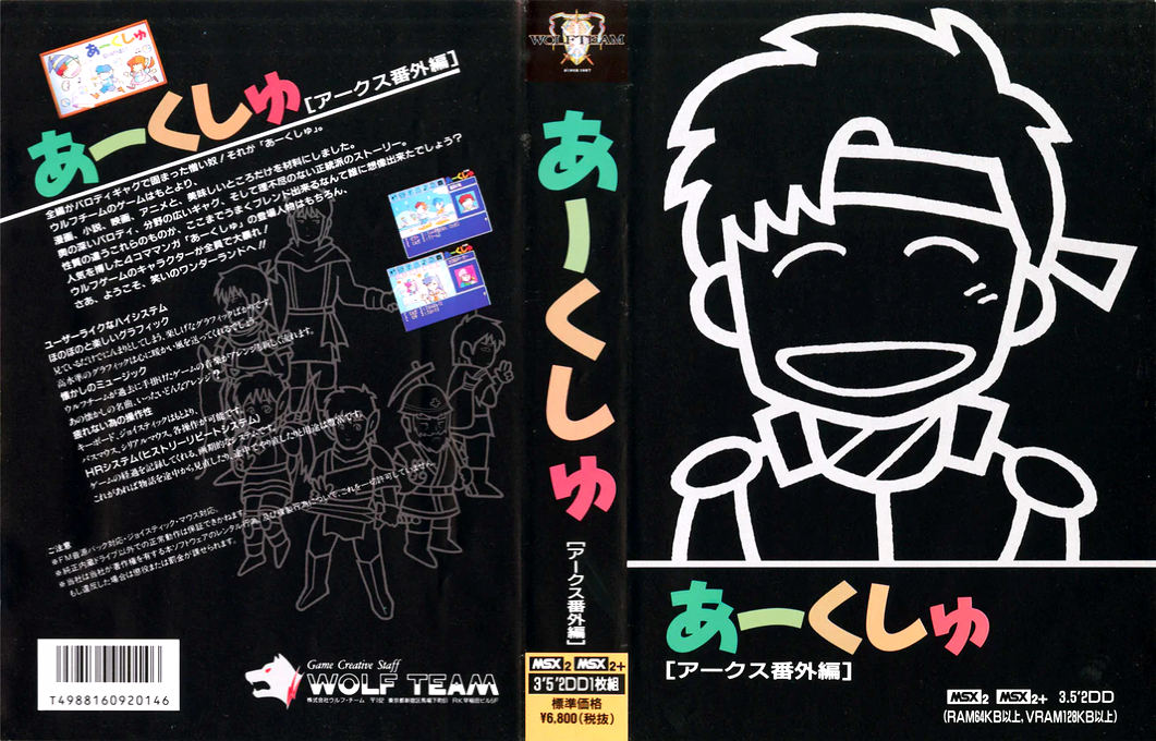 Arcusyu - Arcus Arch — box-texture (JP)