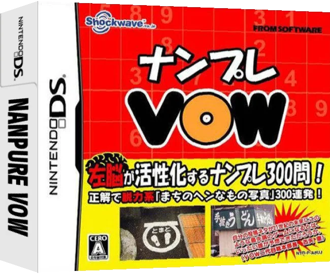 Nanpure VOW — box-3D (JP)