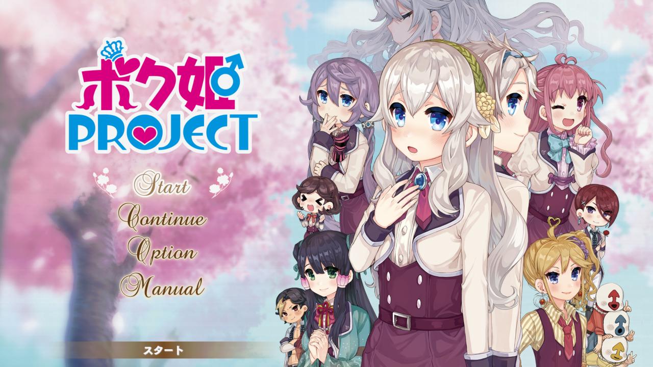 Bokuhime Project — sstitle (JP)