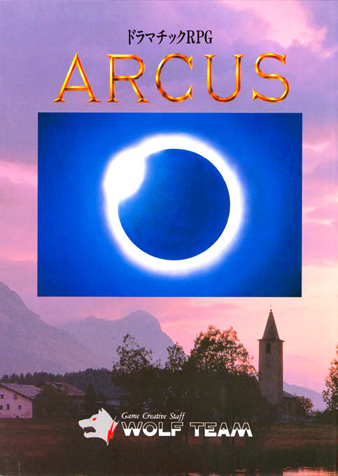 Arcus box art