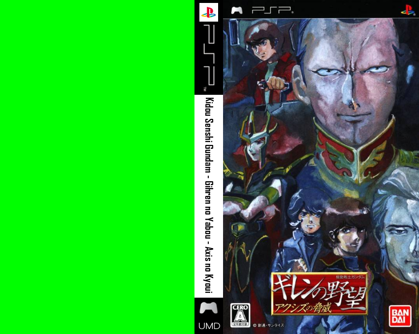 Kidou Senshi Gundam - Gihren no Yabou - Axis no Kyoui — box-texture (JP)