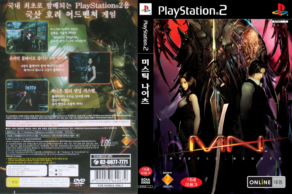 MN - Mystic Nights — box-texture (KR)