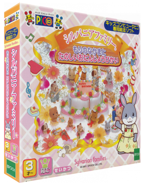 Sylvanian Families - Mori no Nakama to Tanoshii — box-3D (JP)