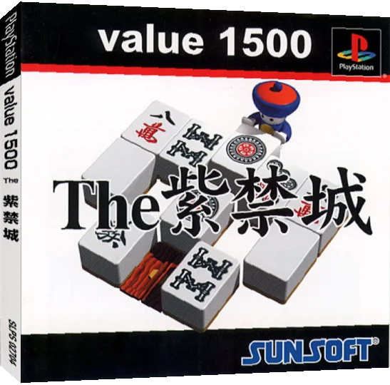 Murasaki Kinshiro (value 1500), The — box-3D (JP)