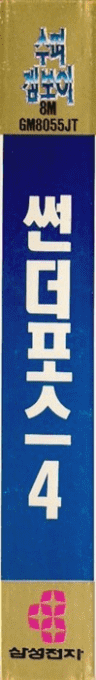 Thunder Force 4 — box-2D-side (KR)