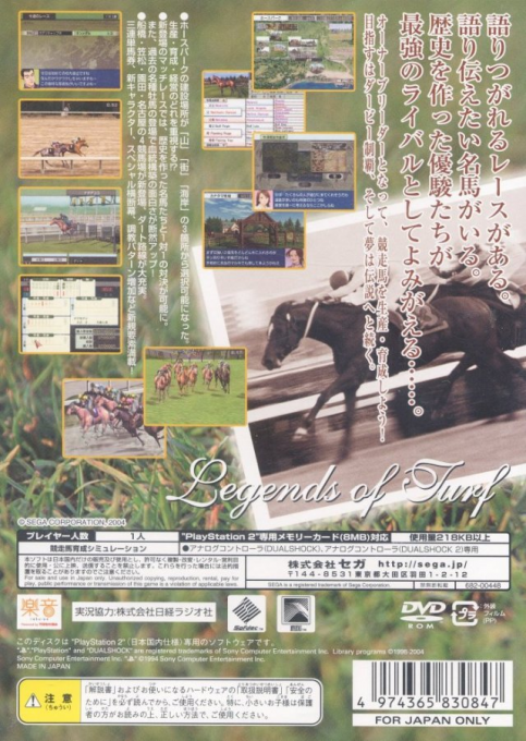 Dabitsuku 4 - Derby-ba o Tsukurou! — box-2D-back (JP)