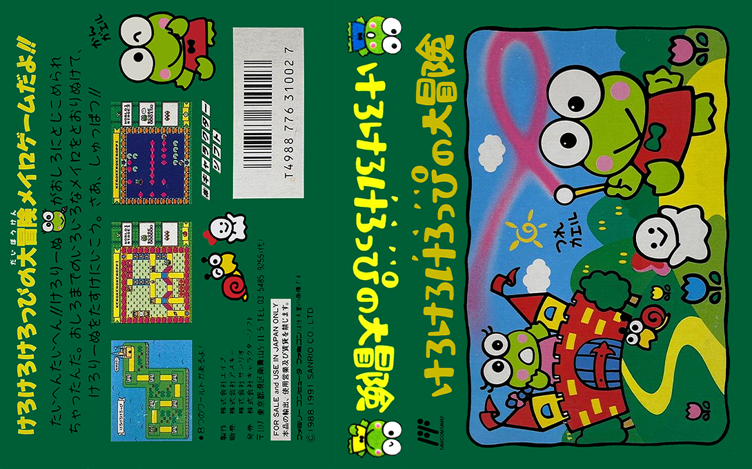 Kero Kero Keroppi No Daibouken — box-texture (JP)