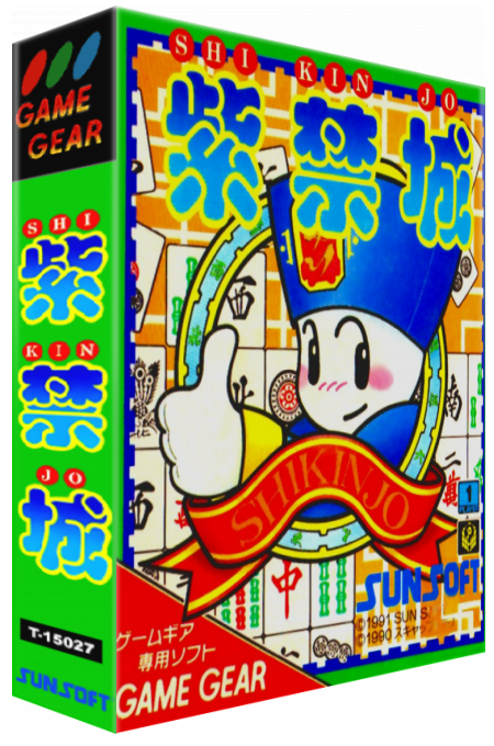 Shikinjoh — box-3D (JP)
