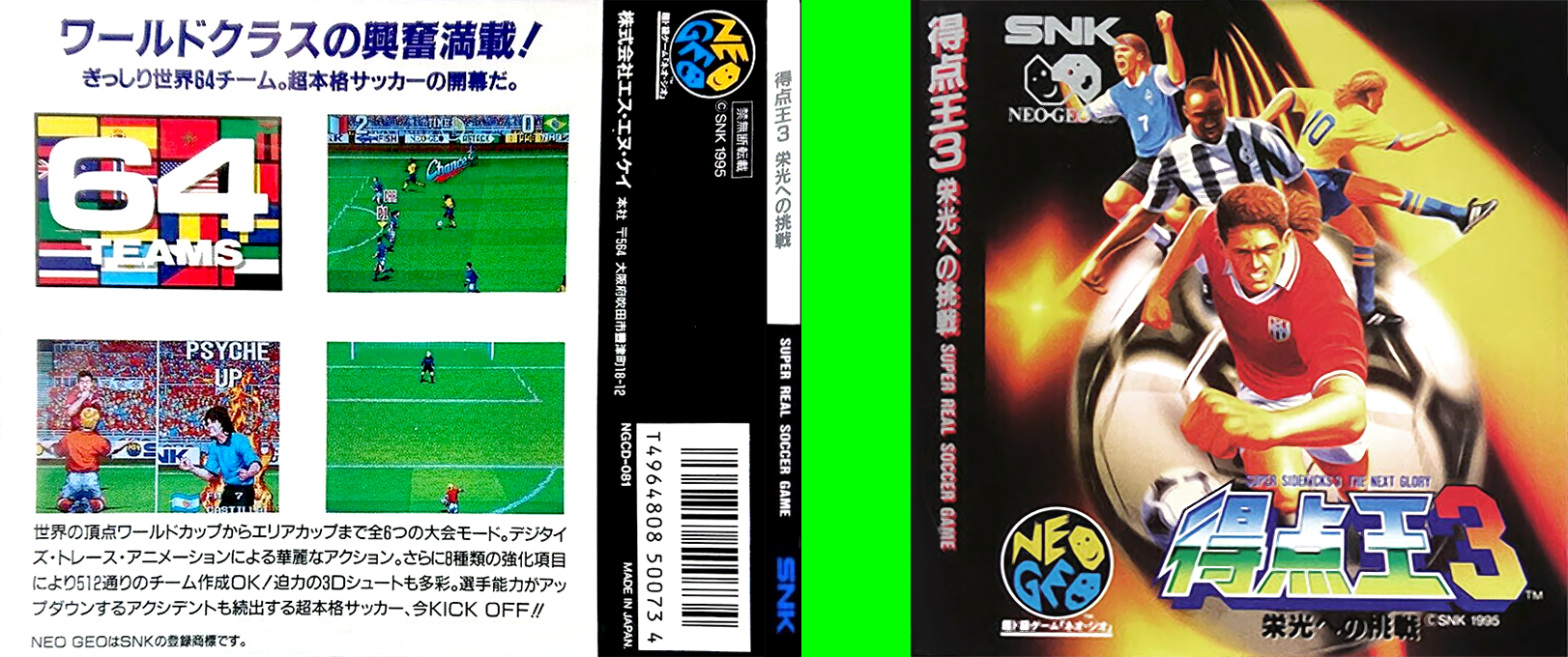 Super Sidekicks 3 - The Next Glory — box-texture (JP)