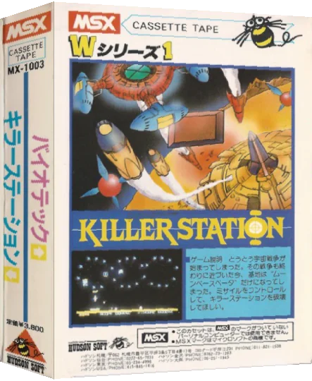 Killer Station — box-3D (JP)