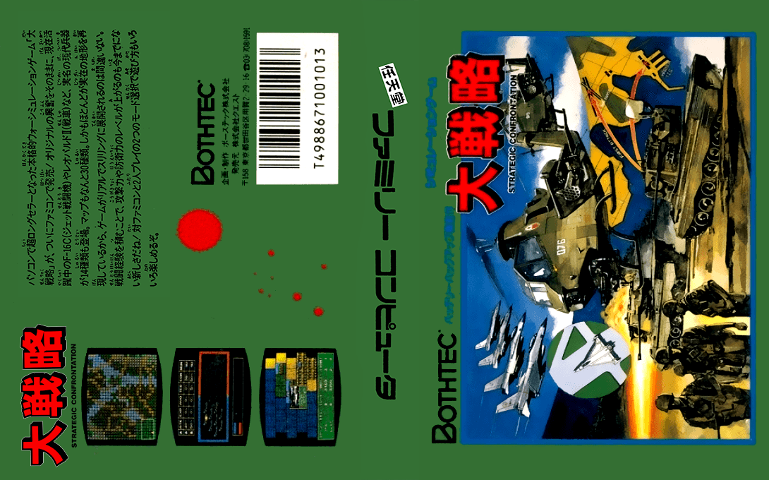 Daisenryaku — box-texture (JP)