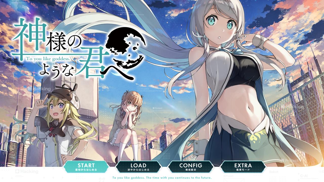 Kamisama no Yo na Kimi e — sstitle (JP)
