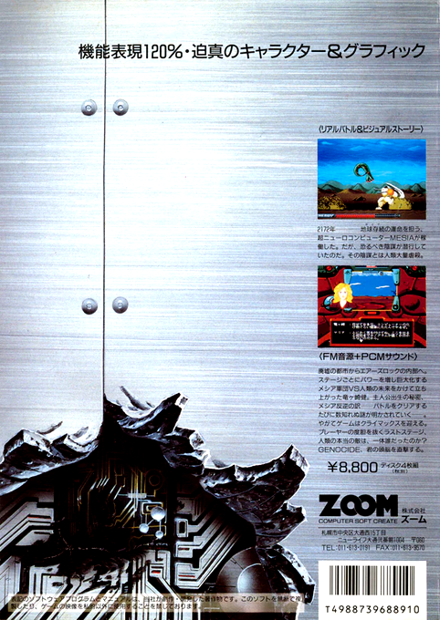 Genocide — box-2D-back (JP)
