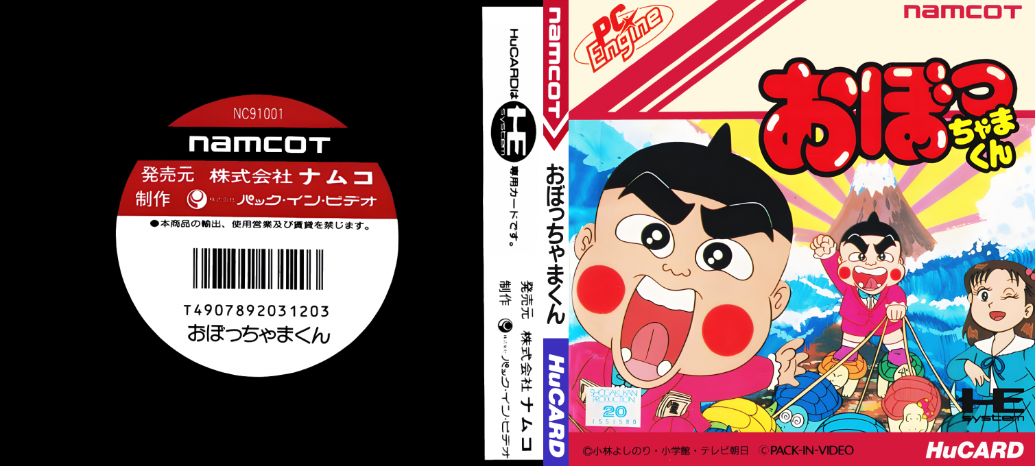 Obocchama Kun — box-texture (JP)