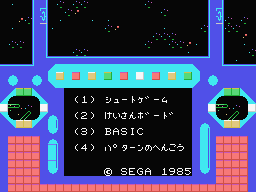 Home Basic — sstitle (JP)