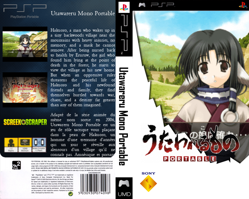 Utawarerumono Portable — box-texture (SS)