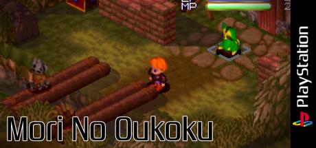 Mori no Oukoku — steamgrid