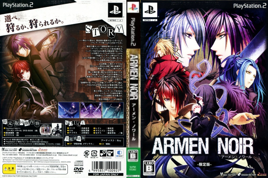 Armen Noir — box-texture (JP)
