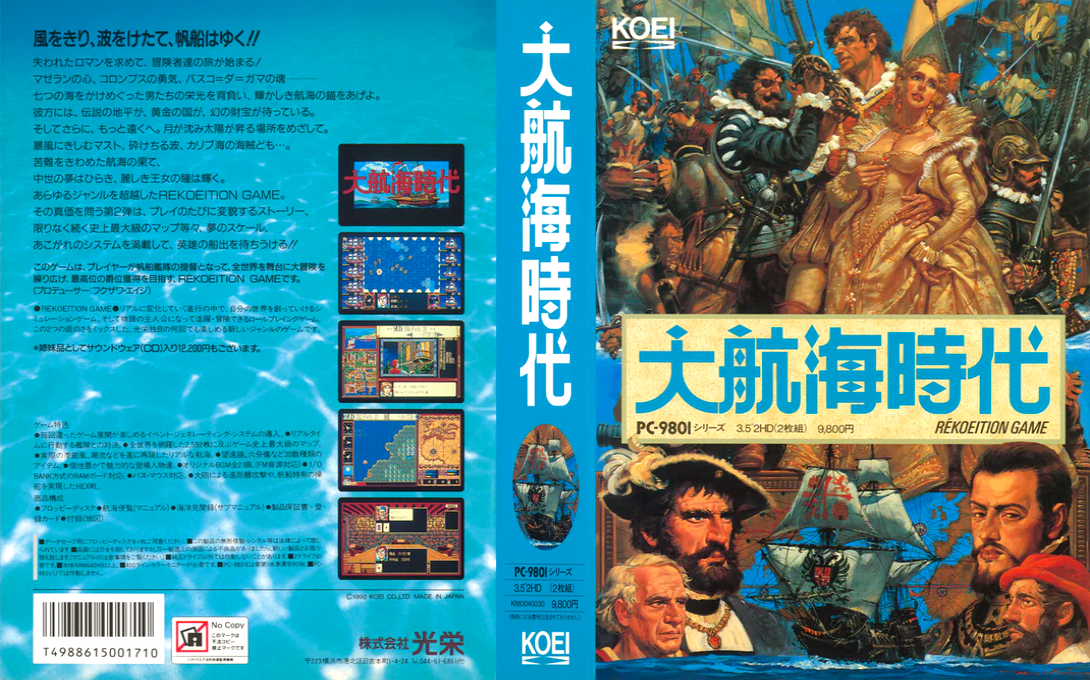 Daikoukai Jidai — box-texture (JP)