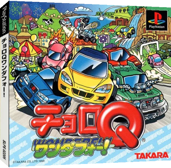 Choro Q Wonderful ! — box-3D (JP)