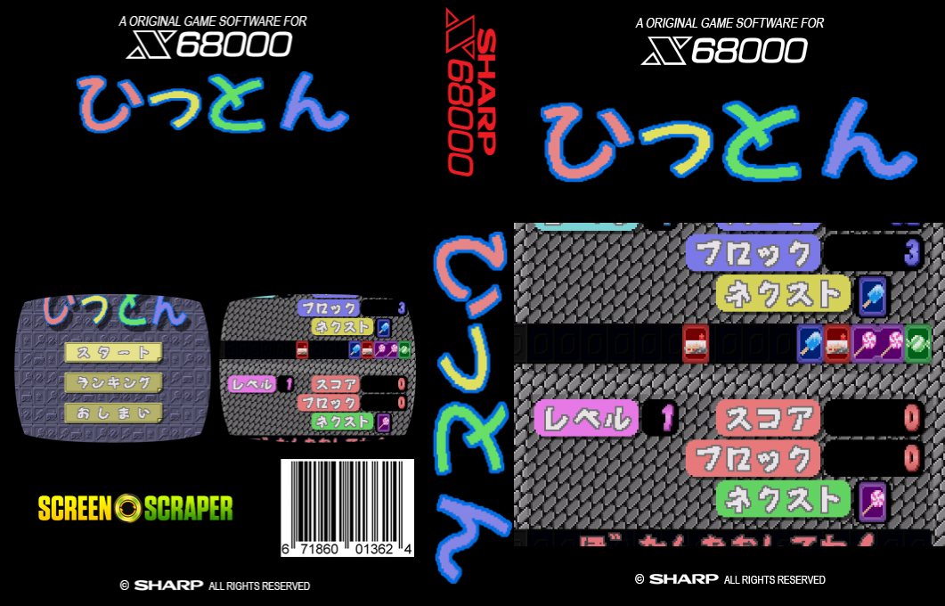 Hitton — box-texture (SS)