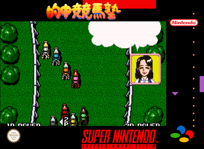 Tekichuu Keiba Juku — box-2D (SS)