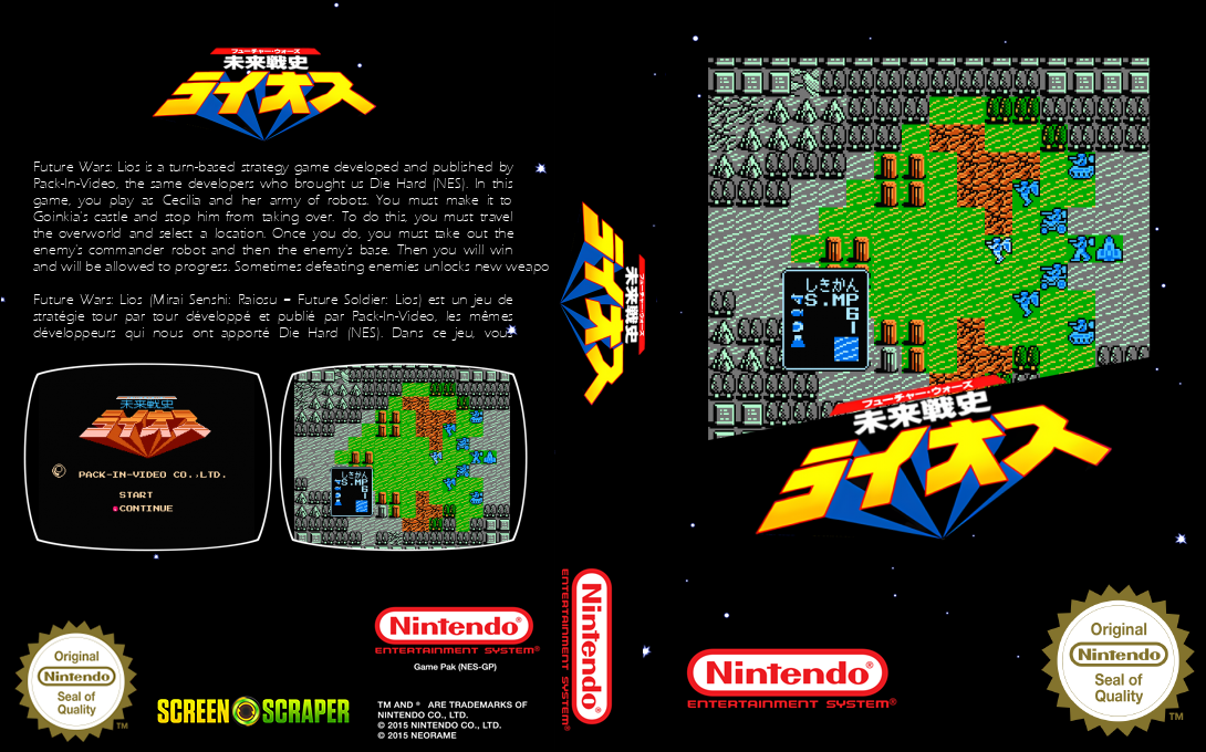 Future Wars - Mirai Senshi Lios — box-texture (SS)