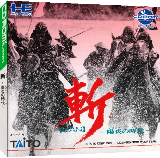 Zan - Kagerou no Toki — box-3D (JP)
