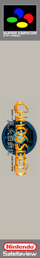 Chaos Seed BS Ban — box-2D-side (SS)