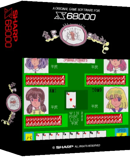 Anmira Daihinmin — box-3D (SS)