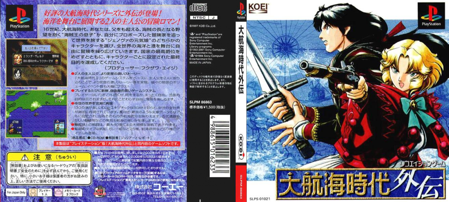Daikoukai Jidai II — box-texture (JP)