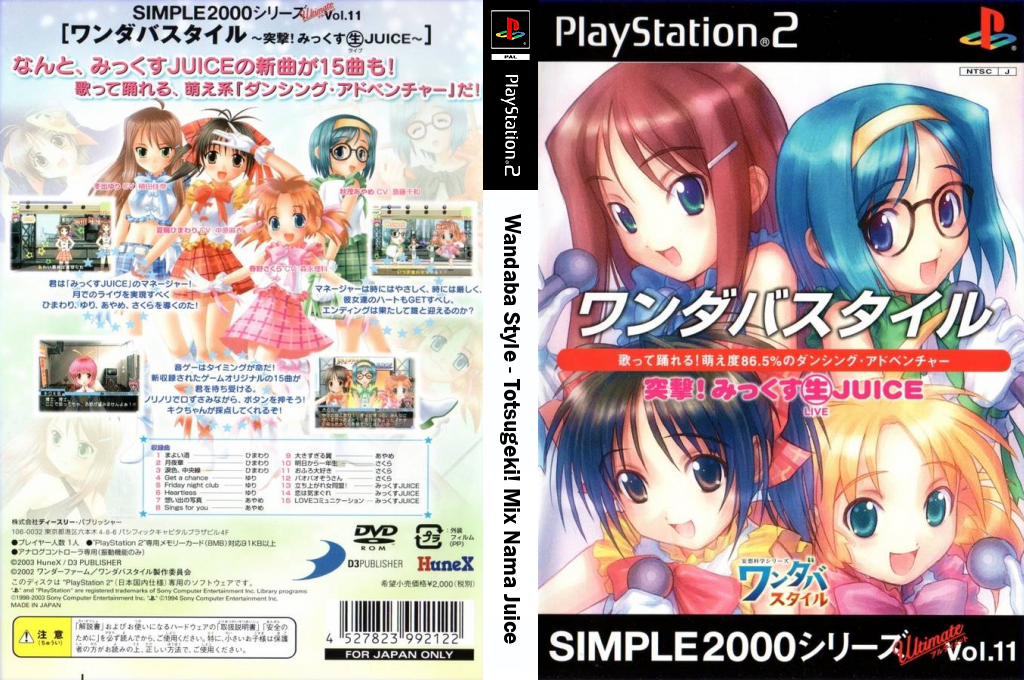 Simple 2000 Series Ultimate Vol. 11 - Wandaba Style - Totsugeki! Mix Live Juice — box-texture (JP)