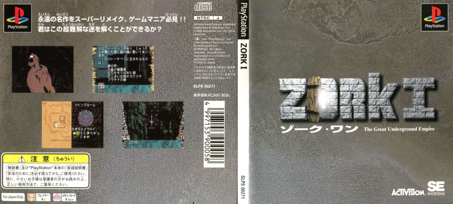 Zork 1 - The Great Underground Empire — box-texture (JP)
