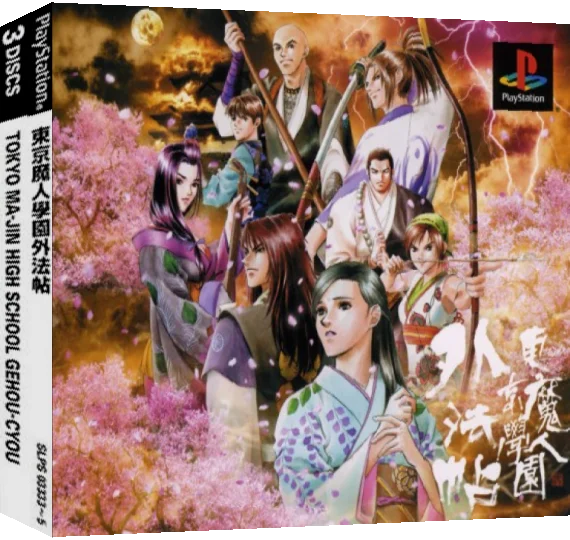 Tokyo Majin Gakuen - Gehouchou — box-3D (ASI)