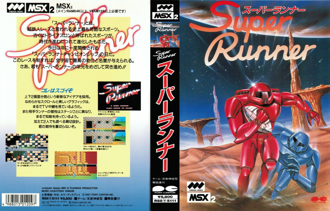 Super Runner — box-texture (JP)