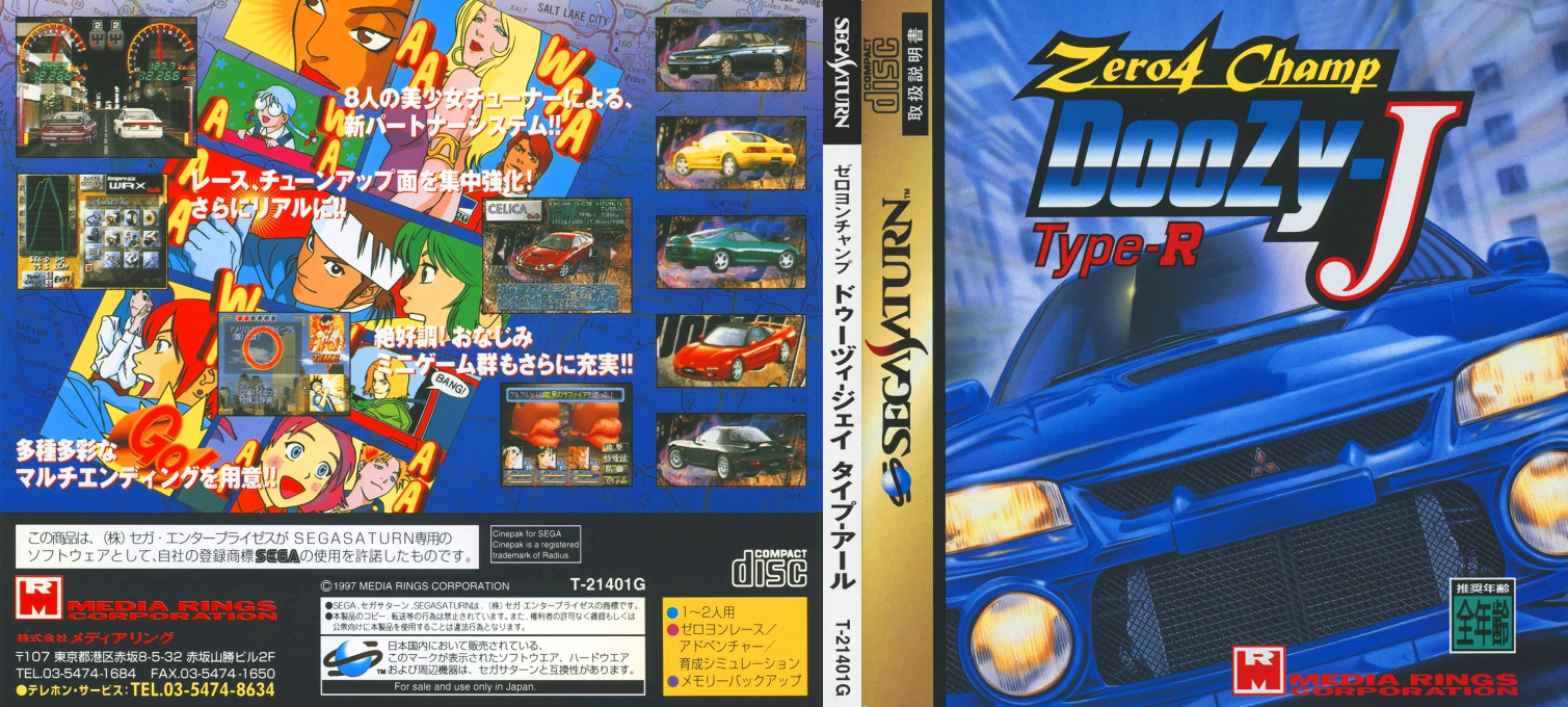 Zero 4 Champ Doozy J Type-r — box-texture (JP)