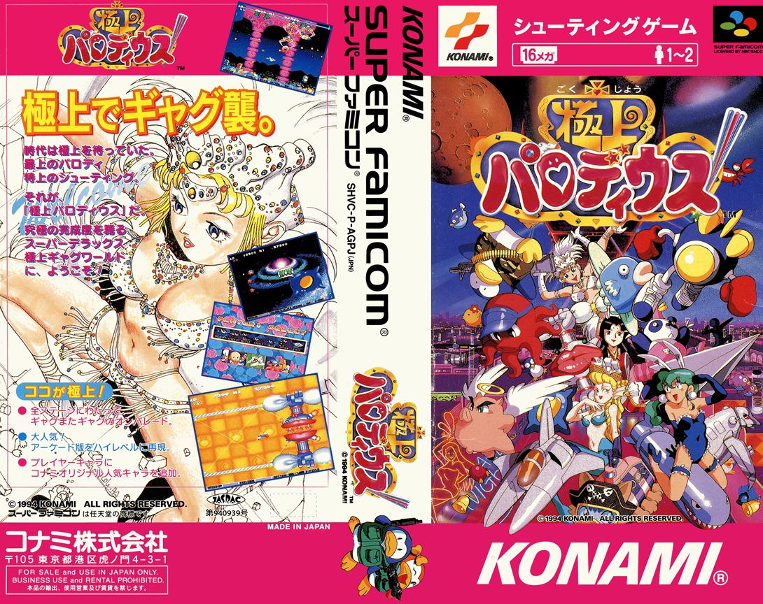 Gokujou Parodius — box-texture (JP)
