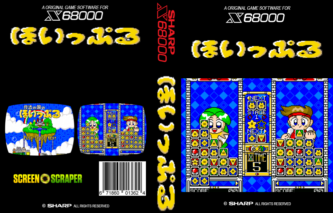 Mahou No Kuni No Hoippuru Turbo-x — box-texture (SS)