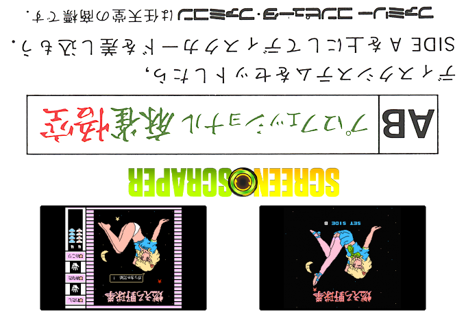 Emi-chan no Moero Yakyuuken! — box-2D-back (SS)