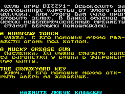 Dizzy Help — ss (EU)