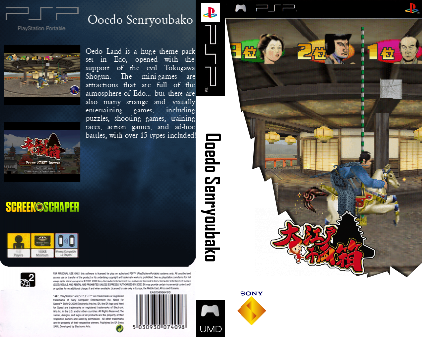 Ooedo Senryoubako — box-texture (SS)