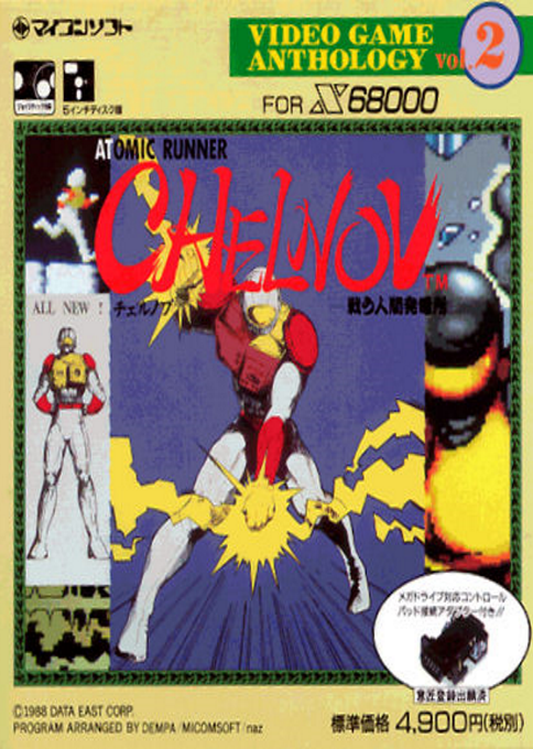 Video Game Anthology Vol 02 - Atomic Runner Chelnov box art