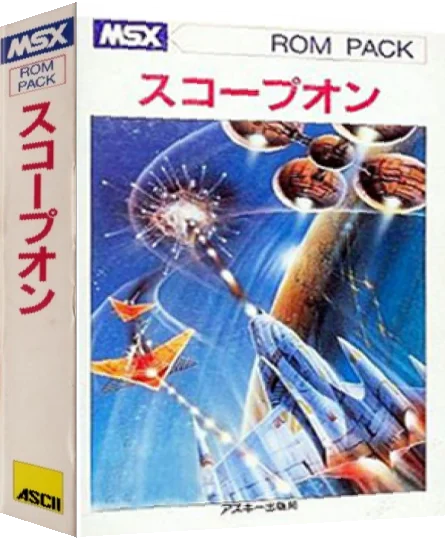 Scope On - Fight in Space — box-3D (JP)