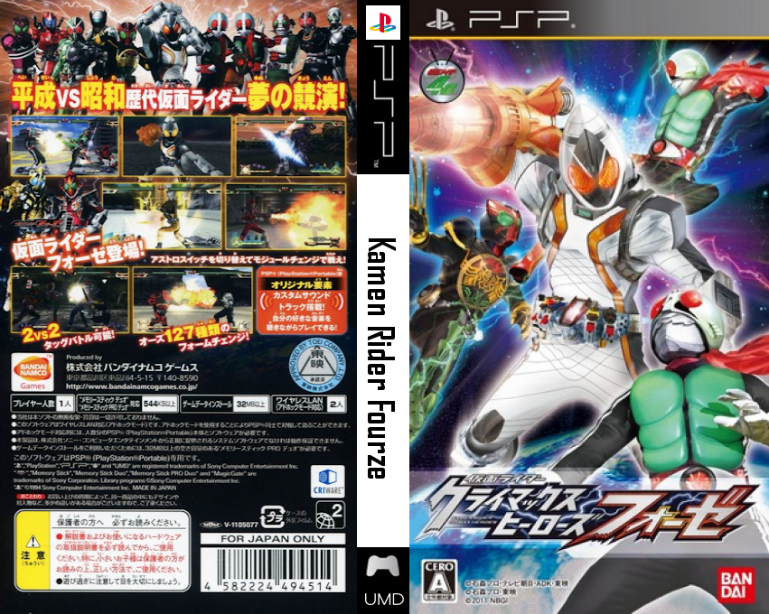 Kamen Rider - Climax Heroes Fourze — box-texture (JP)