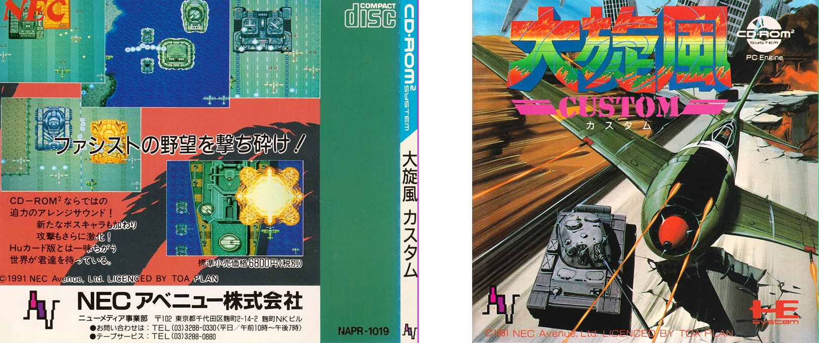 Daisenpuu Custom — box-texture (JP)
