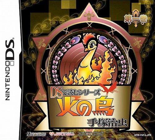 DS de Yomu Series - Tezuka Osamu - Hi no Tori - Daiikkan box art