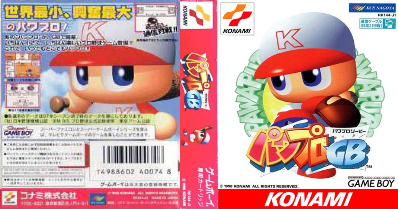 Power Pro Gb — box-texture (JP)