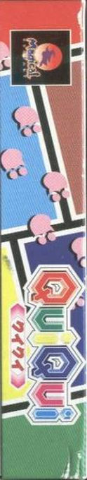 Qui Qui — box-2D-side (JP)