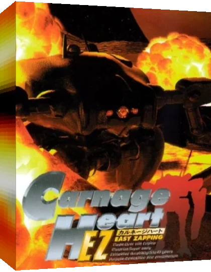SuperLite 1500 Series - Carnage Heart EZ — box-3D (JP)