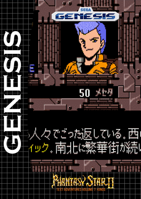 Phantasy Star 2 - Kinds's Adventure — box-2D (SS)